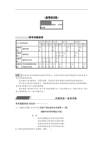 五年高考真题--古代诗歌阅读含答案及解析