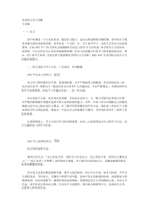 高考状元学习攻略文库