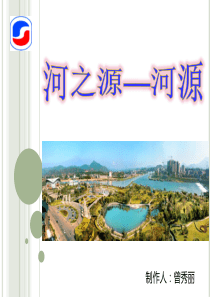 河源