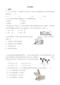 2015年中考物理110套试题分类汇编《功和机械能》