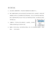 武汉科技大学工程力学习题解答