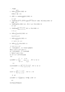 试卷号：2006经济数学基础