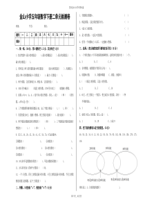 五年级数学下册二单元试卷