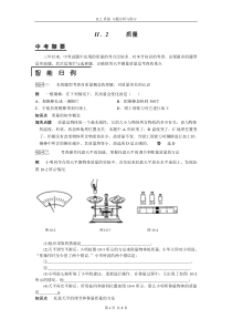 112质量练习题