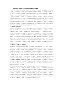 当代大学生应当如何参与我国的生态文明建设