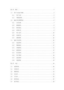 91助理电子商务师电子教材