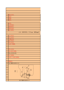 单相电机设计程序