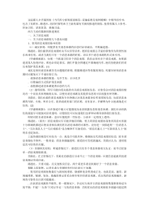 西方主流传媒新闻报道规范(全本)4万字