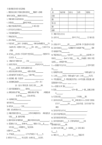 1、羧酸的沸点比相对分子质量相近的醇高的原因是偶数碳的一元饱