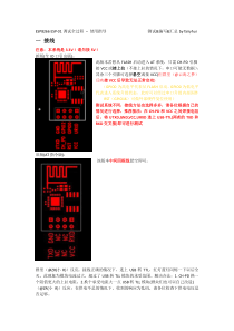 ESP8266新手入门调试指导(补全)要点