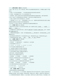 动物遗传学复习-试题答案