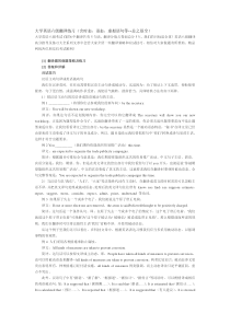 大学英语六级翻译练习(含时态-语态-虚拟语句等--总之很全)1