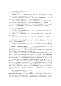 大学英语六级选词填空应试技巧