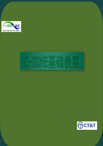 喜特恩特电动车基础教案