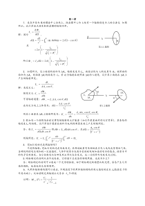 光电子技术安毓英习题答案(全)