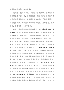 在包河区挂职锻炼上的表态发言