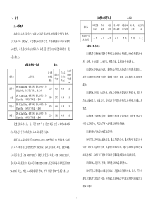 某学校勘察报告