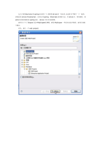 图解MyEclipse配置struts+hibernate+spring+FreeMarker