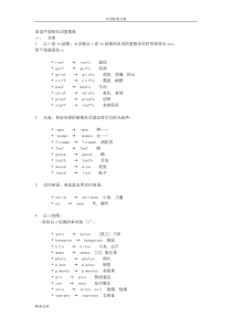 英语的不规则名词复数表