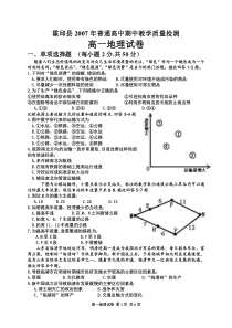 20霍邱县XXXX年普通高中期中教学质量检测高一地理期中测试卷