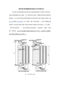 室内消火栓系统如何设定压力开关的压力