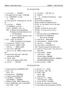 冀教版初一英语下册知识点归纳