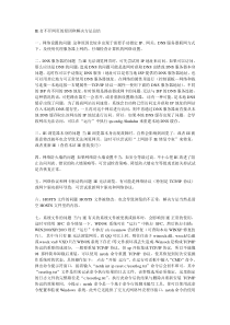 IE打不开网页的原因和解决方法总结