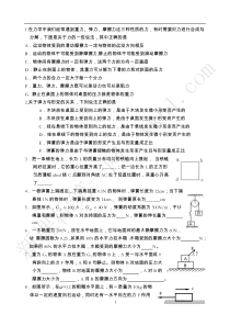 弹力摩擦力习题