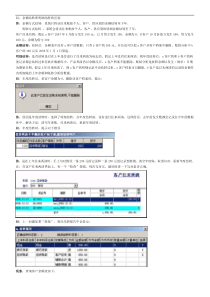 用友通年结常见问题及解决方案