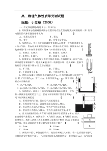 2、直立的圆柱形汽缸内有两个质量忽略不计的活塞a和b，把汽缸