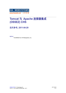 Tomcat 与 Apache 连接器集成