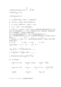 微积分-定积分-练习题(有答案)