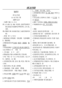 合肥工业大学健康教育考试试卷附答案(简洁版可直接下载打印)