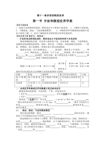 竹溪县城关中学人教版物理九年级物理导学案全册印刷使用