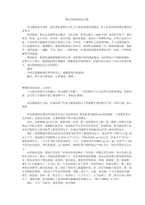 婚礼经典新郎发言稿(全面)