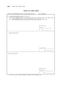 光伏板、支架安装施工方案