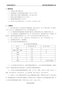 现浇砼空心楼盖结构施工方案