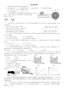 机械运动提优训练