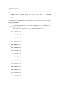 Java对MD5算法详细的设计代码