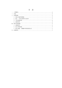 创延安“环保工地”环保扬尘噪声控制方案