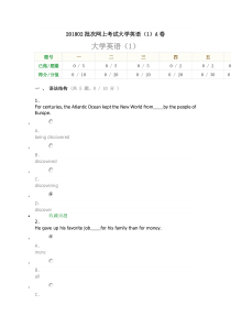 201802批次网上考试大学英语(1)A卷及参考答案