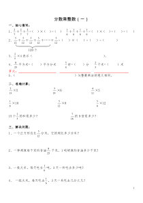 分数乘法练习题全套(整理打印版)