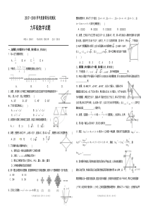 九年级数学测试题