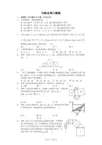 勾股定理习题集(含答案)