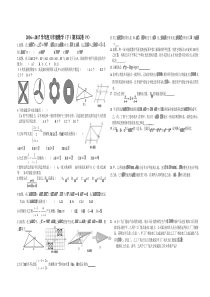 八数期末测试9