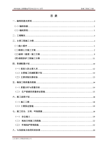 43高速公路路基工程施工方案