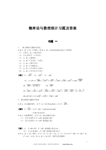 47概率论与数理统计_修订版_课后答案_(韩旭里_谢永钦_着)_复旦大学出版社