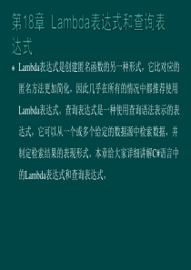 零点起飞学C#之Lambda表达式和查询表达式