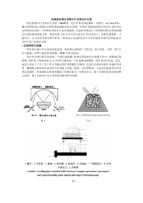 浅谈原位漫反射傅立叶变换红外光谱