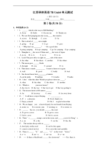 江苏译林牛津英语7B-Unit4单元测试及答案